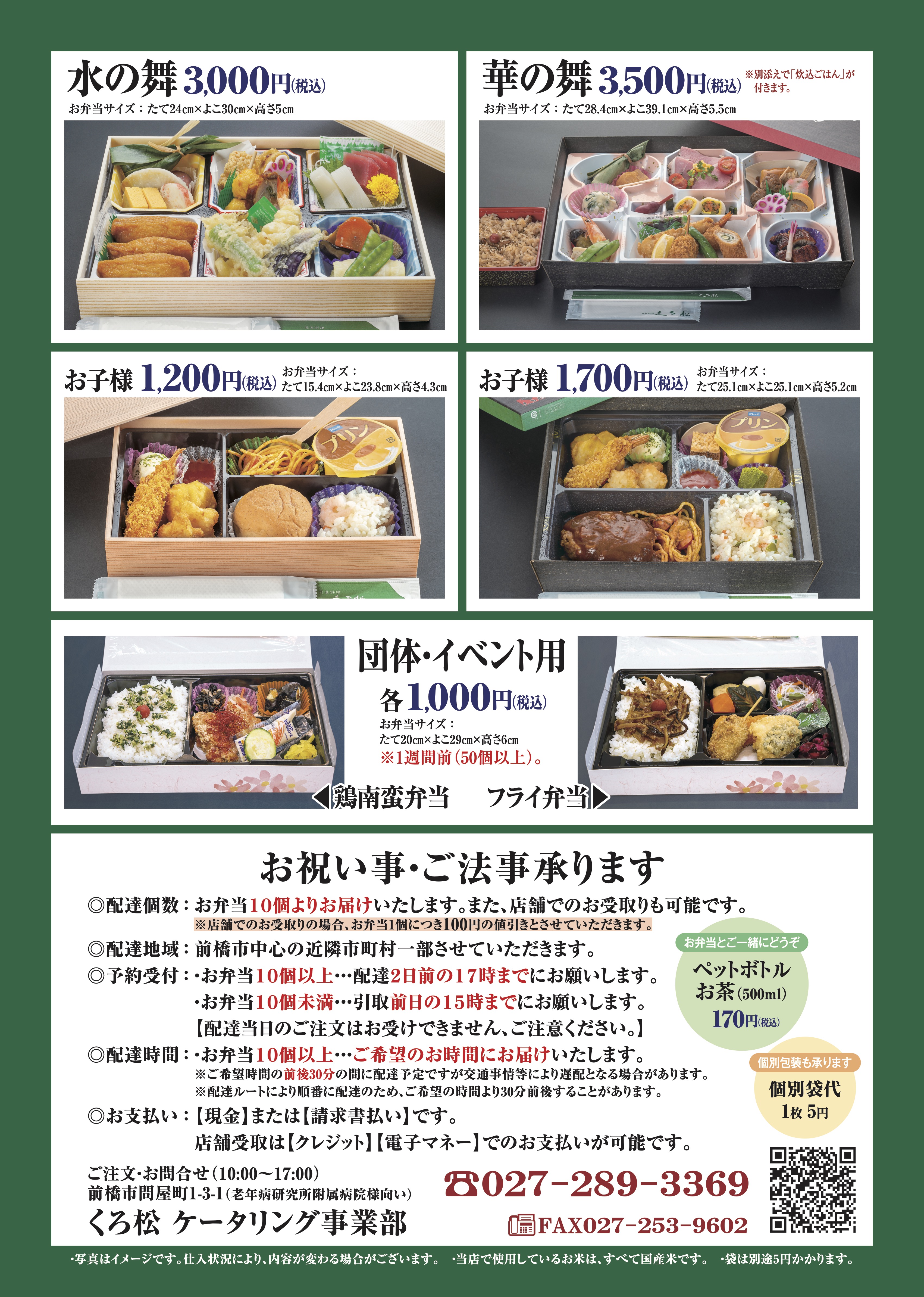 お弁当2