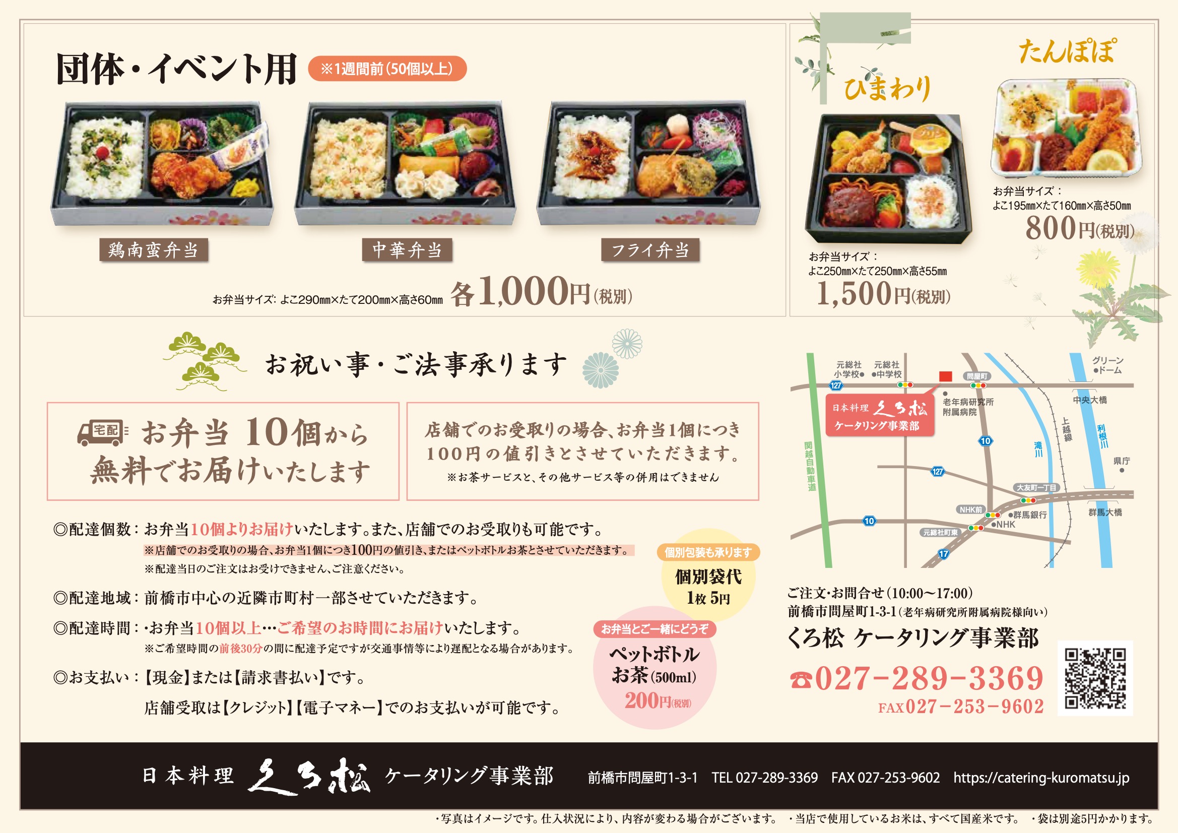 お弁当2